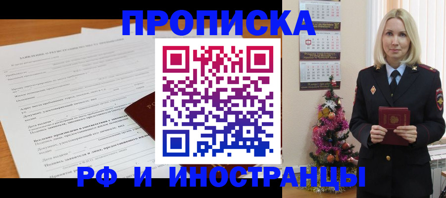 прописка поиск в Алуште